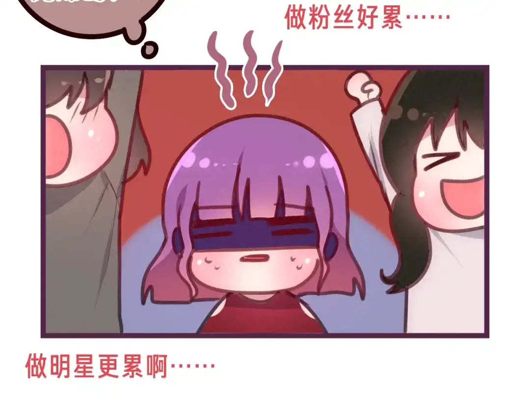 《六月的不期而遇-《六月的不可思议系列》》第63话 梦想中的告白 第45页