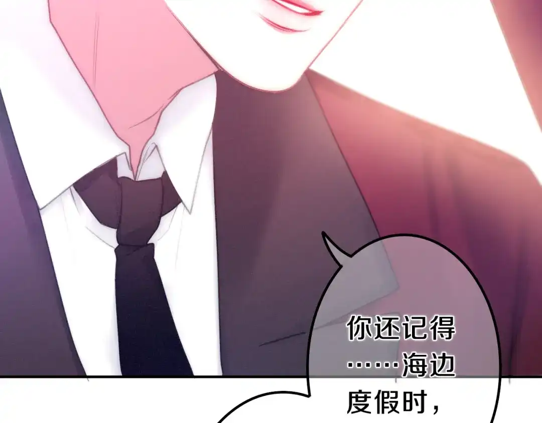 《六月的不期而遇-《六月的不可思议系列》》第63话 梦想中的告白 第84页