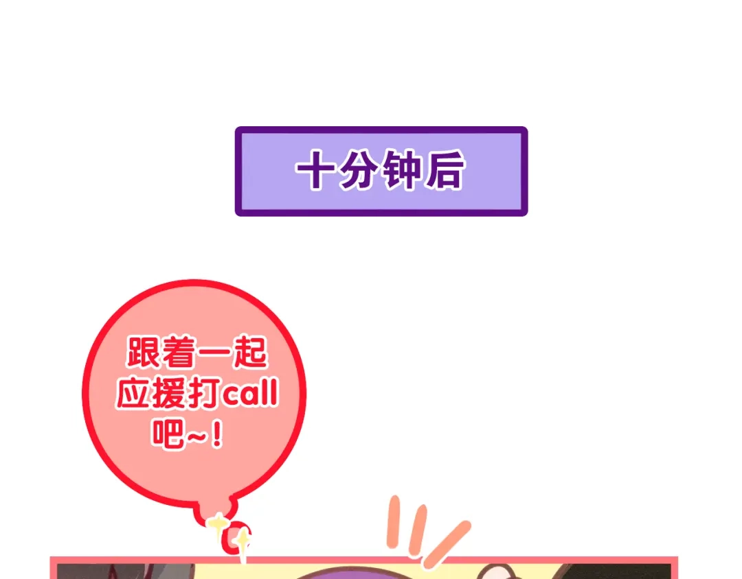 《六月的不期而遇-《六月的不可思议系列》》第63话 梦想中的告白 第41页