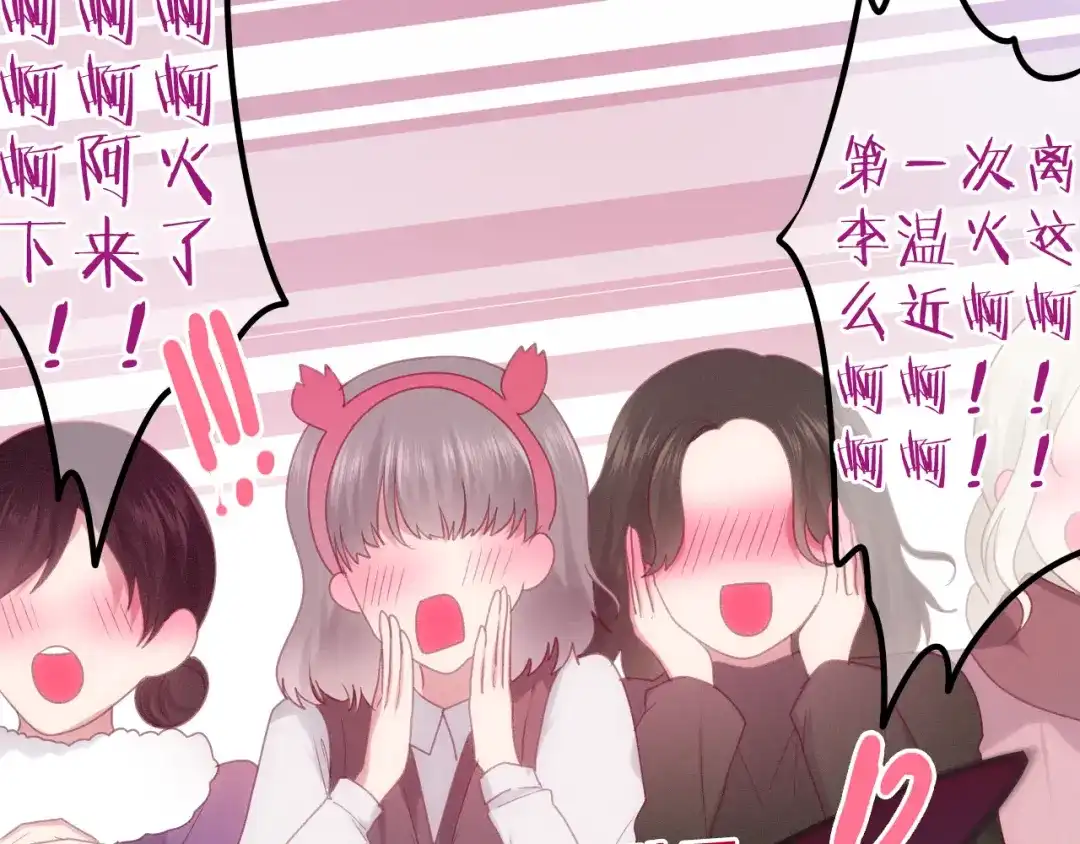 《六月的不期而遇-《六月的不可思议系列》》第63话 梦想中的告白 第70页