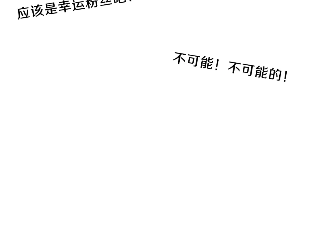 《六月的不期而遇-《六月的不可思议系列》》第63话 梦想中的告白 第67页