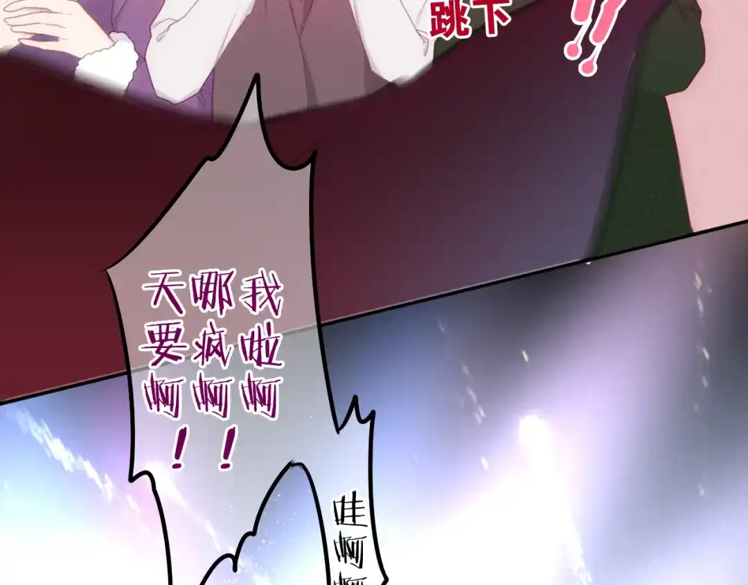 《六月的不期而遇-《六月的不可思议系列》》第63话 梦想中的告白 第71页