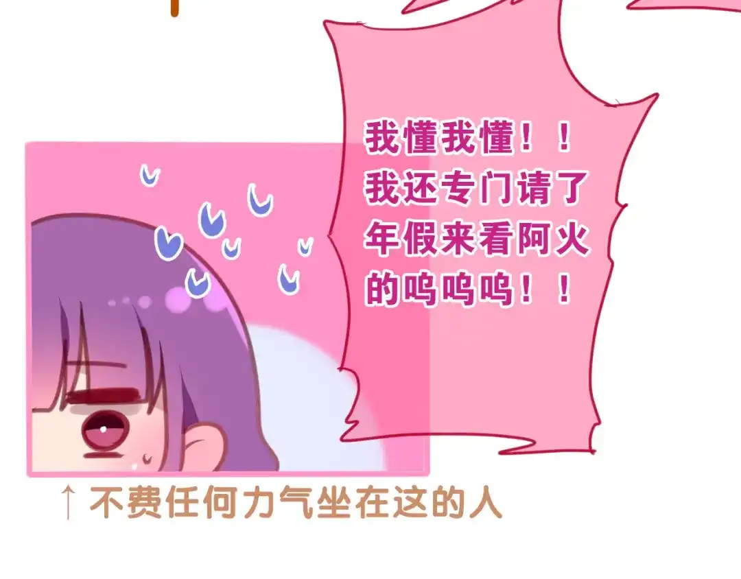 《六月的不期而遇-《六月的不可思议系列》》第63话 梦想中的告白 第20页