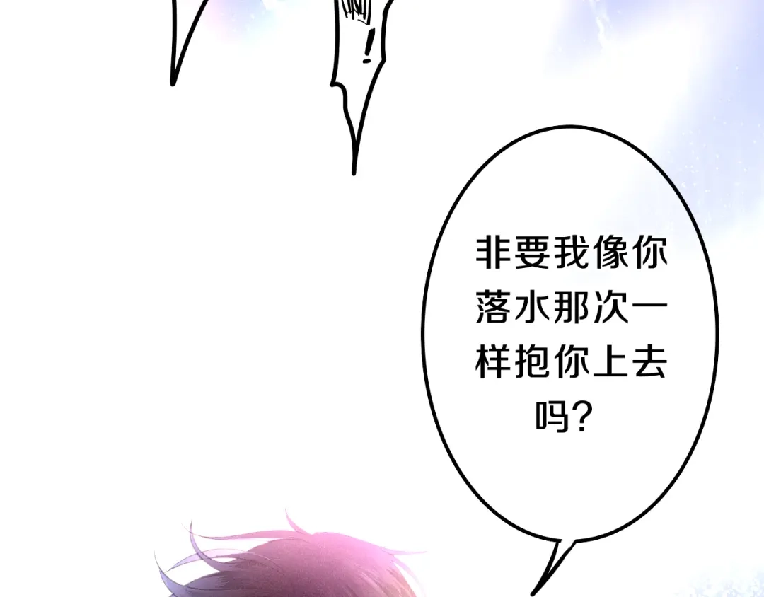《六月的不期而遇-《六月的不可思议系列》》第63话 梦想中的告白 第72页