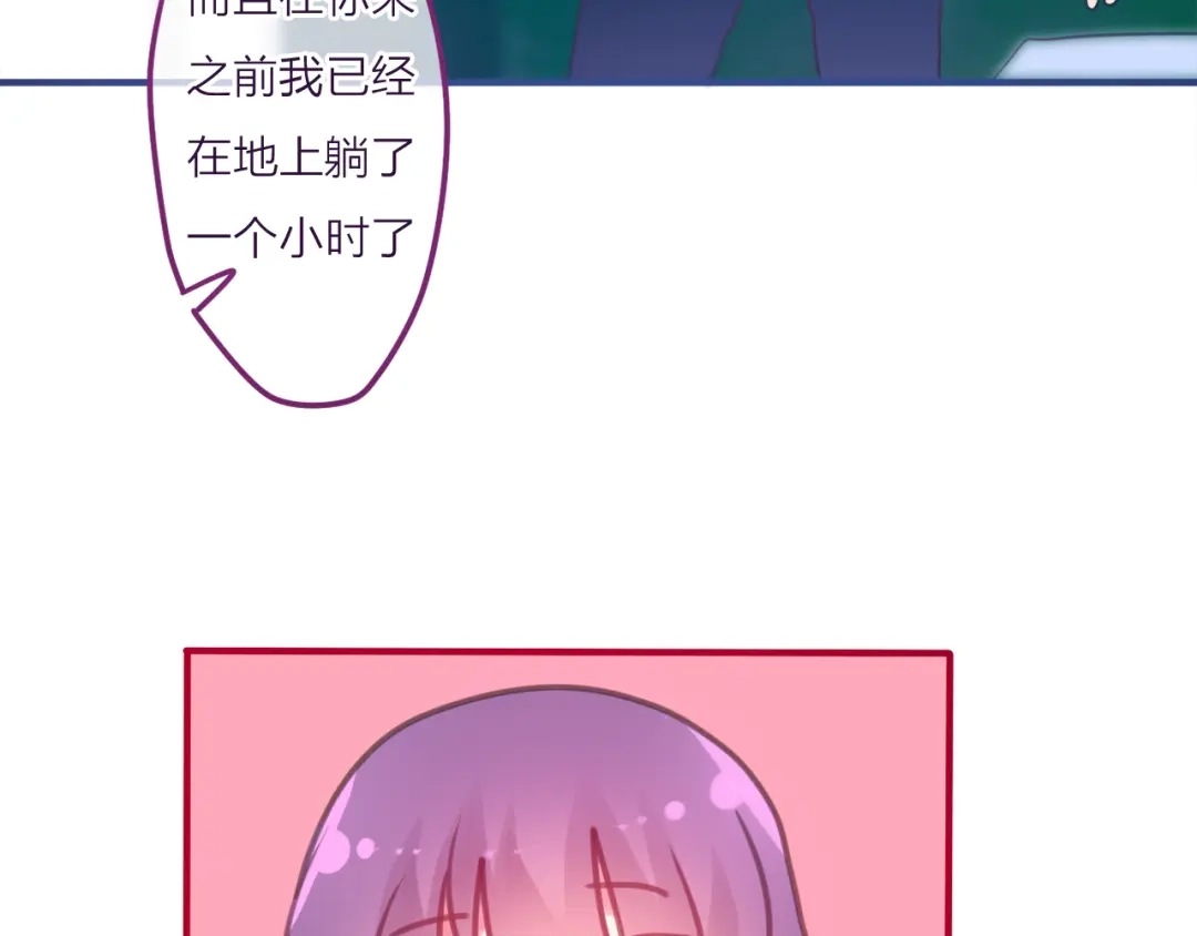 《六月的不期而遇-《六月的不可思议系列》》第6话 心动 第18页