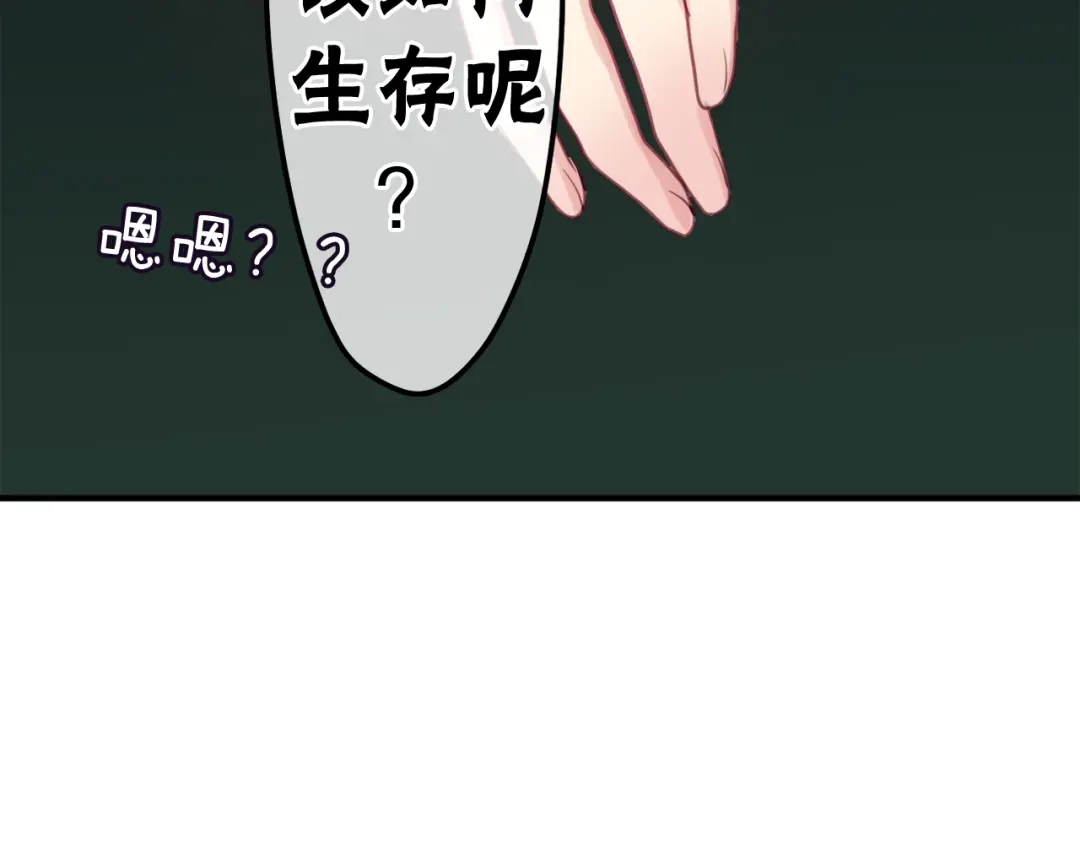 《六月的不期而遇-《六月的不可思议系列》》第6话 心动 第62页