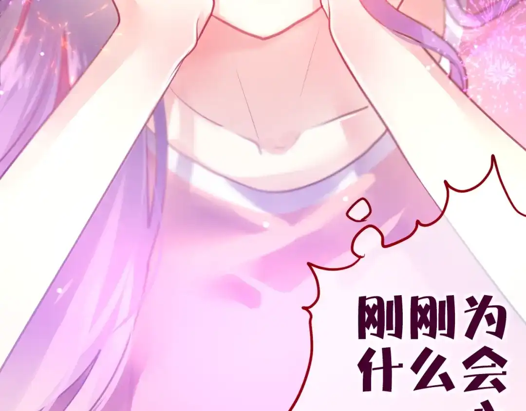 《六月的不期而遇-《六月的不可思议系列》》第6话 心动 第23页