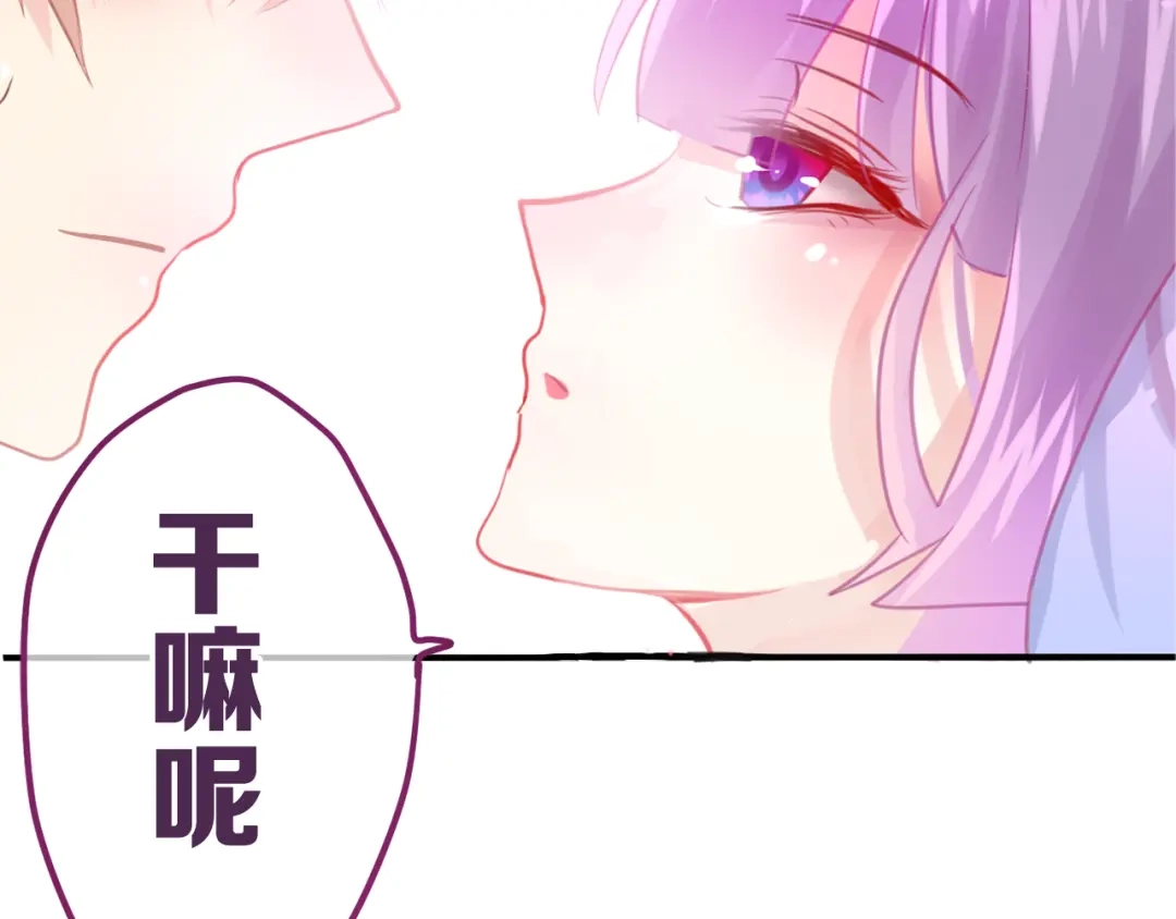 《六月的不期而遇-《六月的不可思议系列》》第6话 心动 第5页
