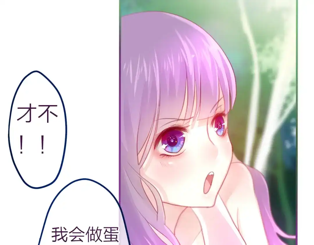 《六月的不期而遇-《六月的不可思议系列》》第6话 心动 第14页