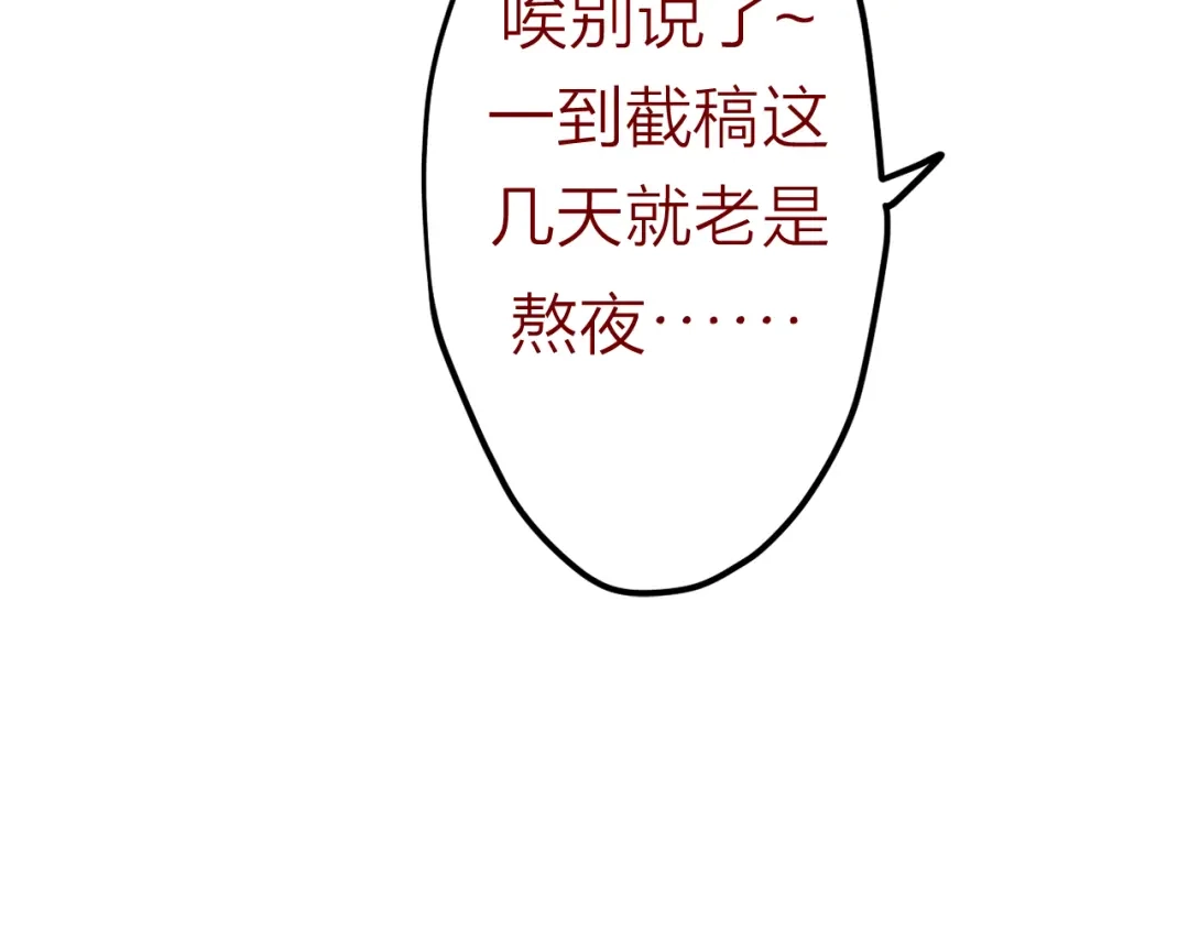 《六月的不期而遇-《六月的不可思议系列》》第6话 心动 第9页