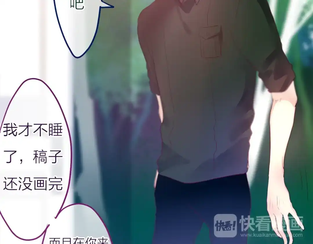 《六月的不期而遇-《六月的不可思议系列》》第6话 心动 第17页