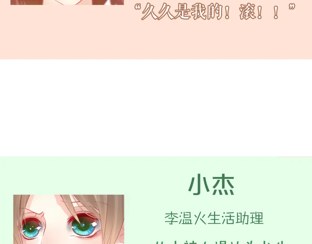 《六月的不期而遇-《六月的不可思议系列》》第6话 心动 第116页