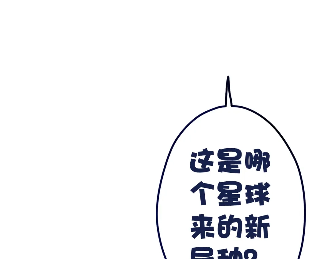 《六月的不期而遇-《六月的不可思议系列》》第6话 心动 第32页