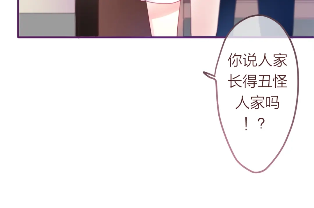 《六月的不期而遇-《六月的不可思议系列》》第6话 心动 第40页