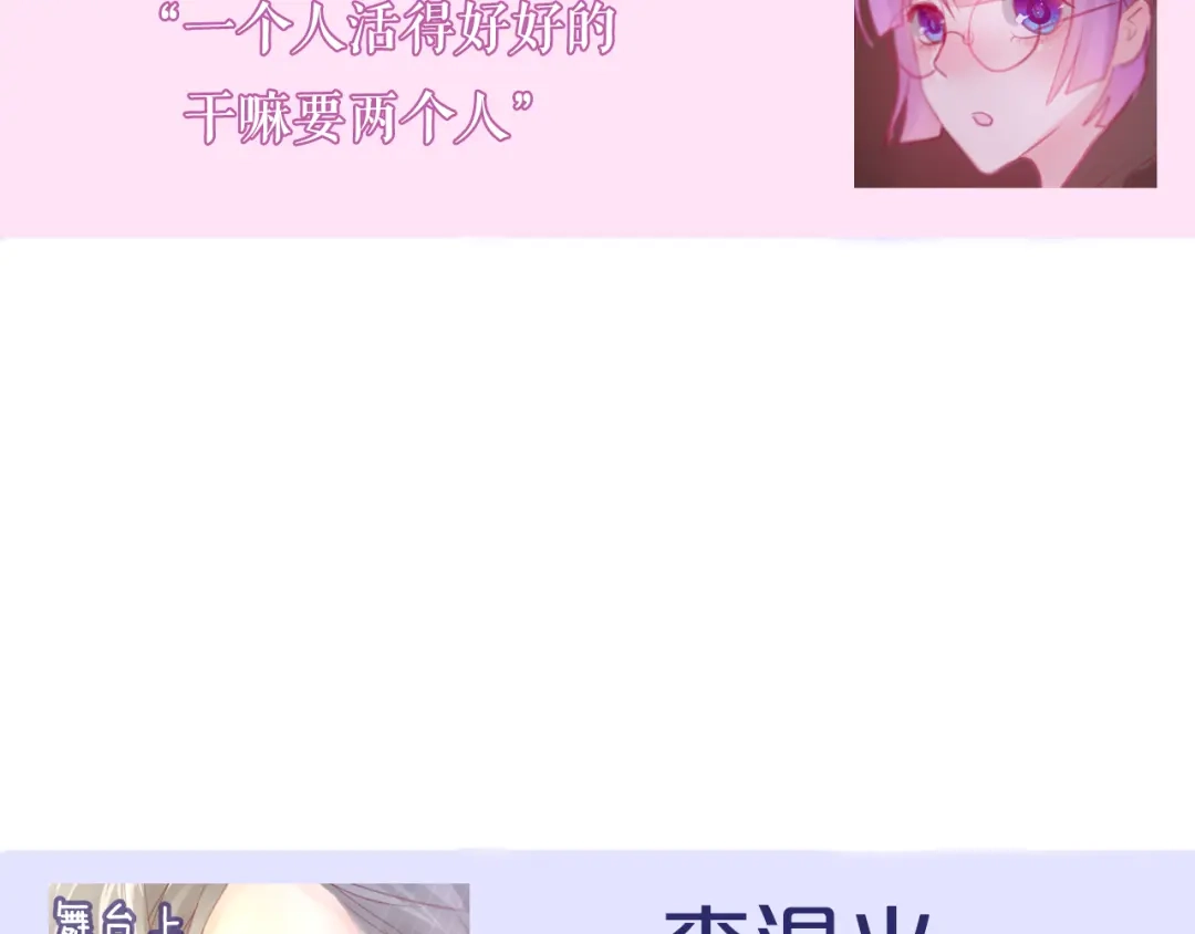 《六月的不期而遇-《六月的不可思议系列》》第6话 心动 第113页