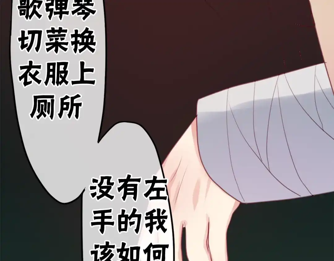 《六月的不期而遇-《六月的不可思议系列》》第6话 心动 第61页