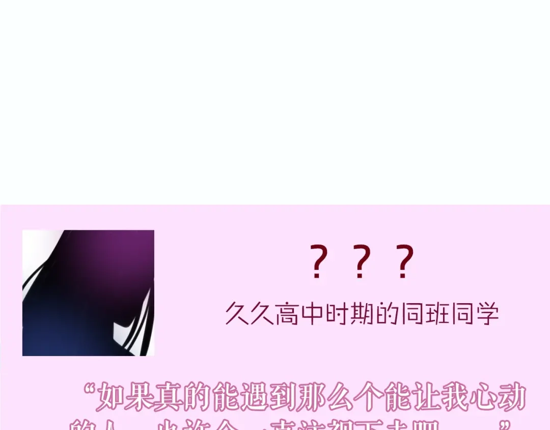 《六月的不期而遇-《六月的不可思议系列》》第6话 心动 第120页