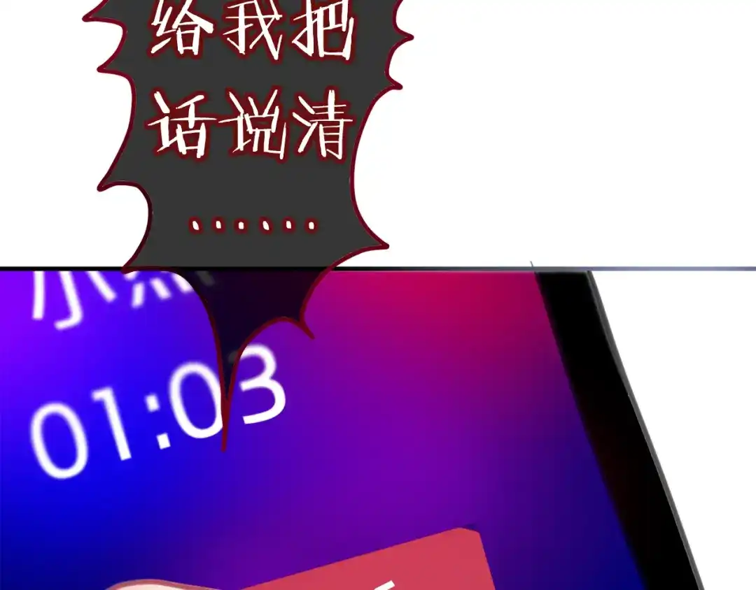 《六月的不期而遇-《六月的不可思议系列》》第6话 心动 第87页