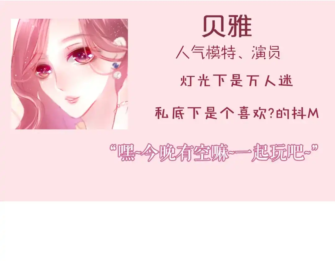 《六月的不期而遇-《六月的不可思议系列》》第6话 心动 第118页