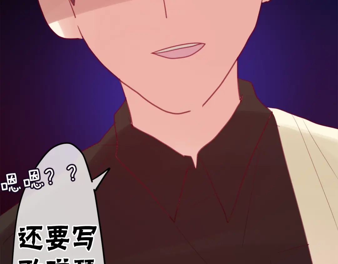 《六月的不期而遇-《六月的不可思议系列》》第6话 心动 第60页