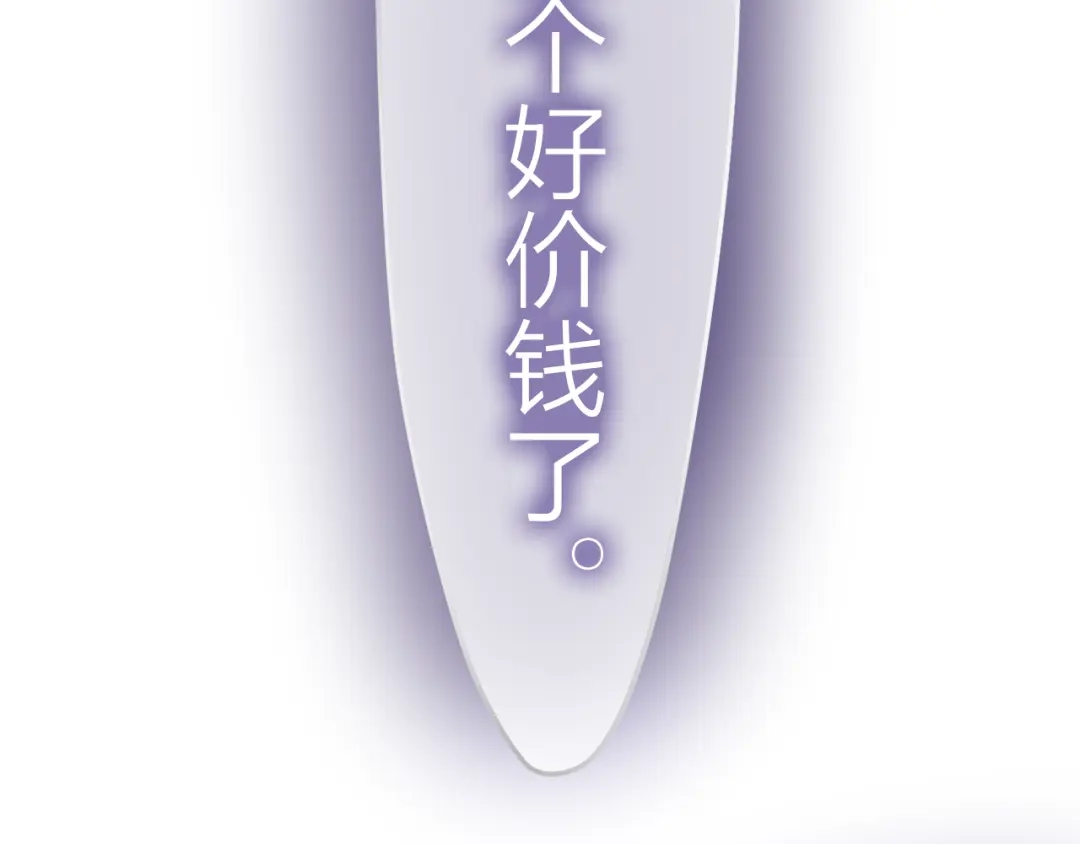 《六月的不期而遇-《六月的不可思议系列》》第6话 心动 第107页
