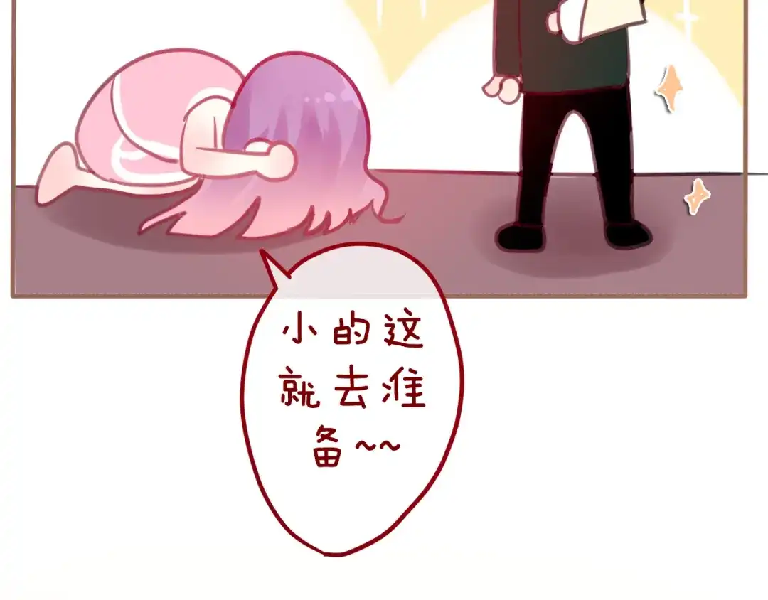 《六月的不期而遇-《六月的不可思议系列》》第6话 心动 第64页