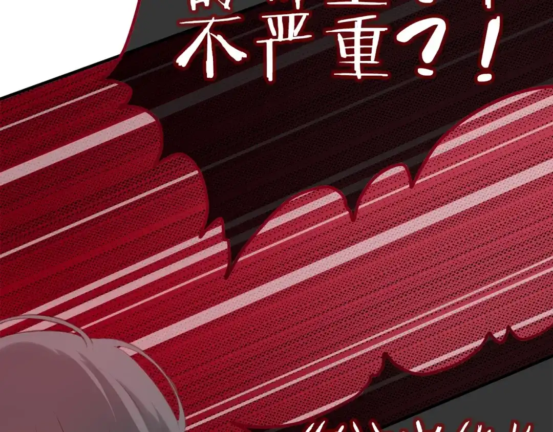 《六月的不期而遇-《六月的不可思议系列》》第6话 心动 第83页