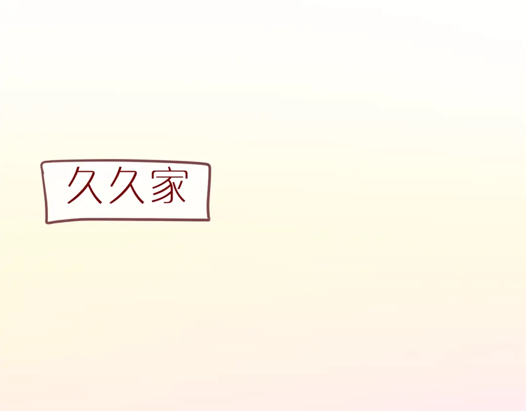 《六月的不期而遇-《六月的不可思议系列》》第6话 心动 第65页