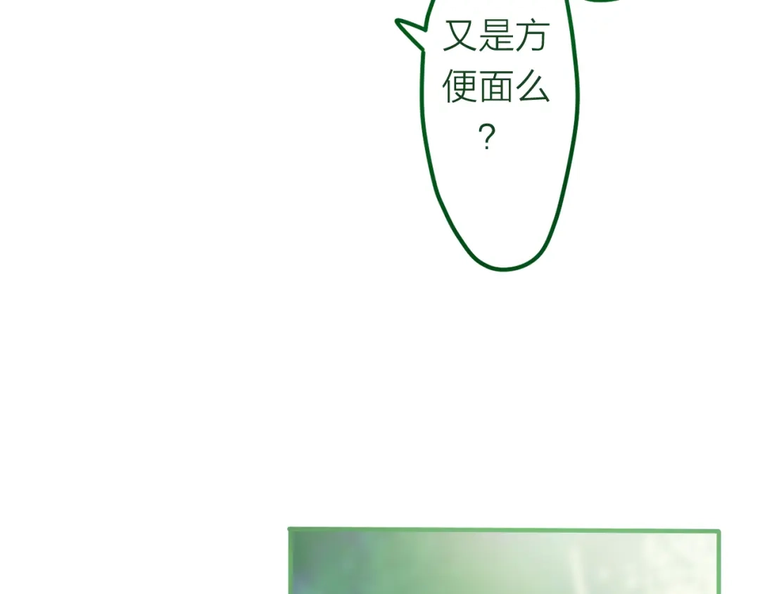 《六月的不期而遇-《六月的不可思议系列》》第6话 心动 第13页