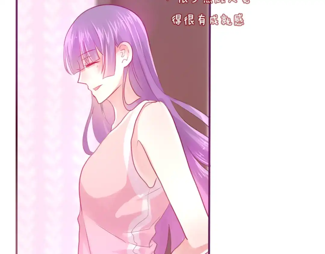 《六月的不期而遇-《六月的不可思议系列》》第6话 心动 第70页