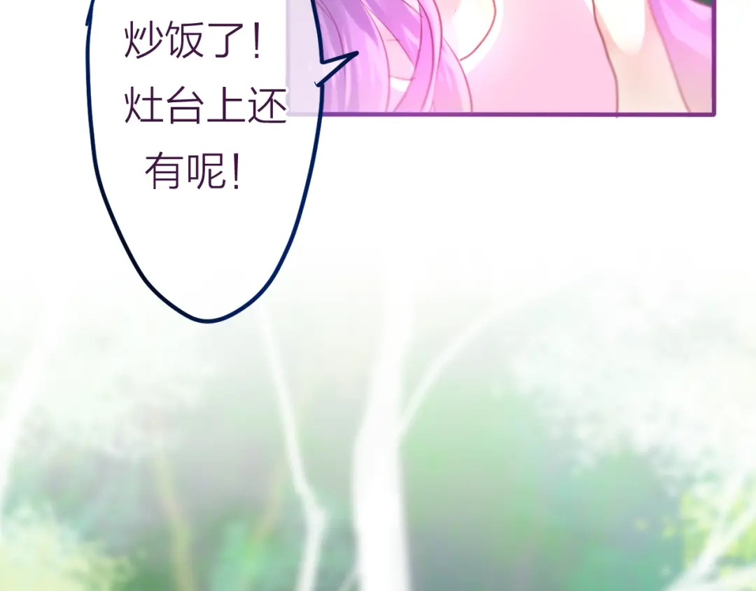 《六月的不期而遇-《六月的不可思议系列》》第6话 心动 第15页