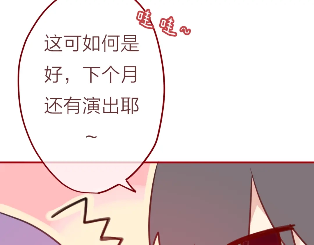 《六月的不期而遇-《六月的不可思议系列》》第6话 心动 第57页