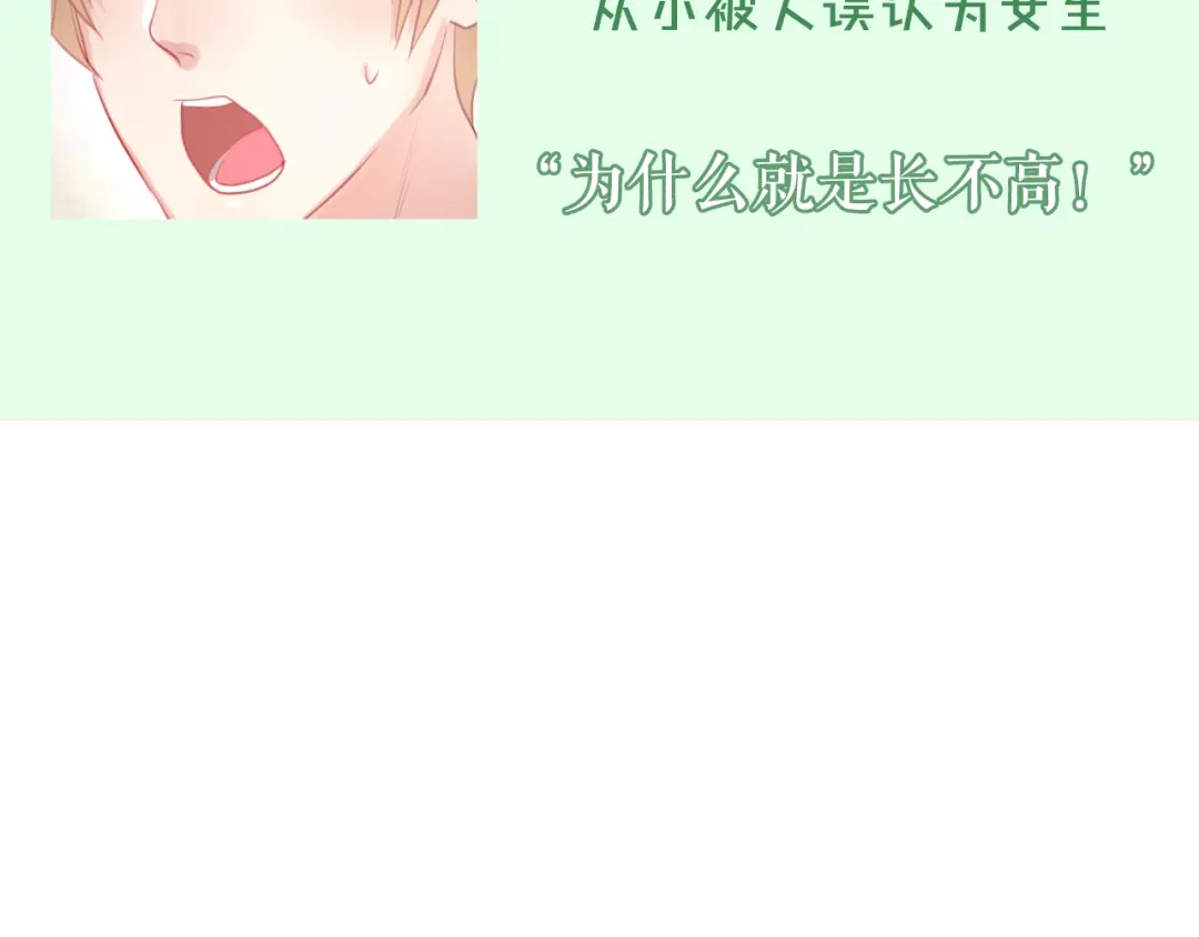 《六月的不期而遇-《六月的不可思议系列》》第6话 心动 第117页