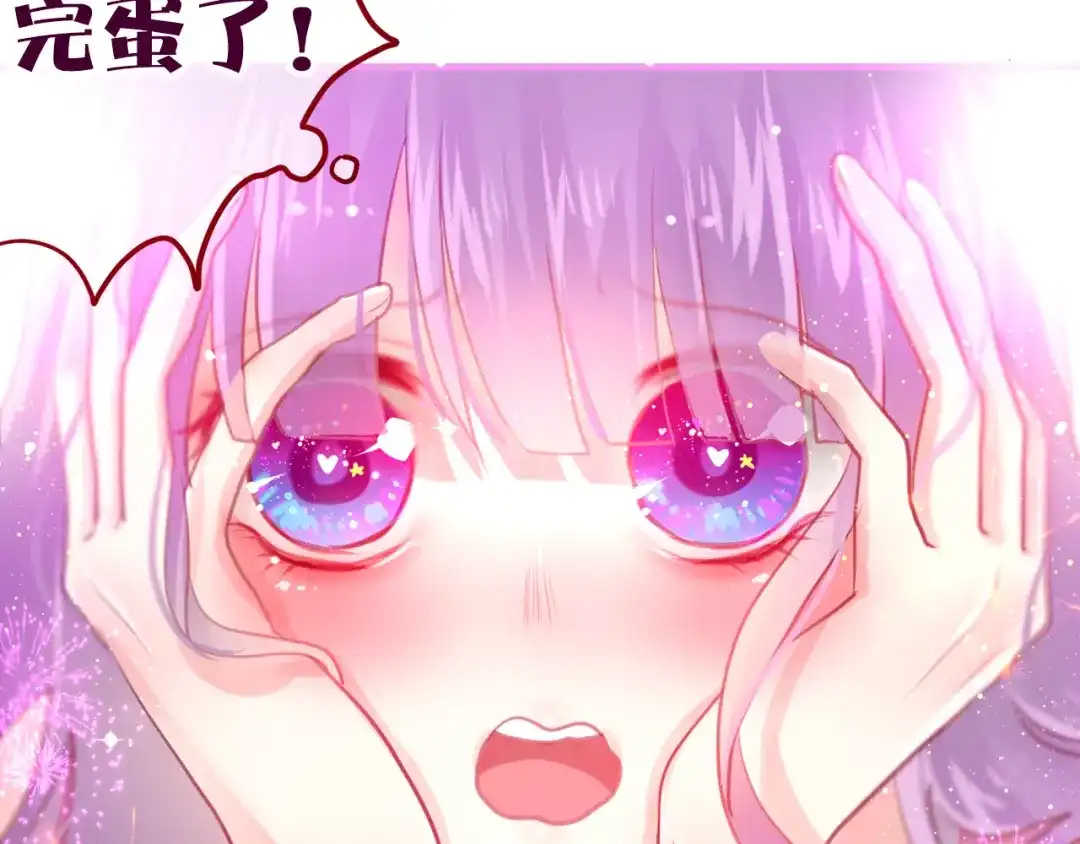 《六月的不期而遇-《六月的不可思议系列》》第6话 心动 第22页
