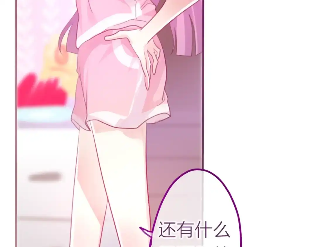 《六月的不期而遇-《六月的不可思议系列》》第6话 心动 第71页