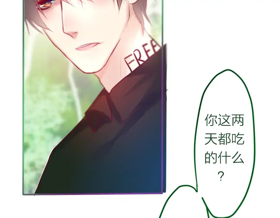 《六月的不期而遇-《六月的不可思议系列》》第6话 心动 第12页