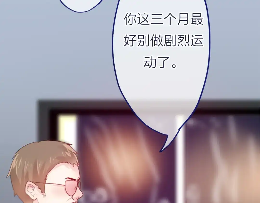 《六月的不期而遇-《六月的不可思议系列》》第6话 心动 第51页