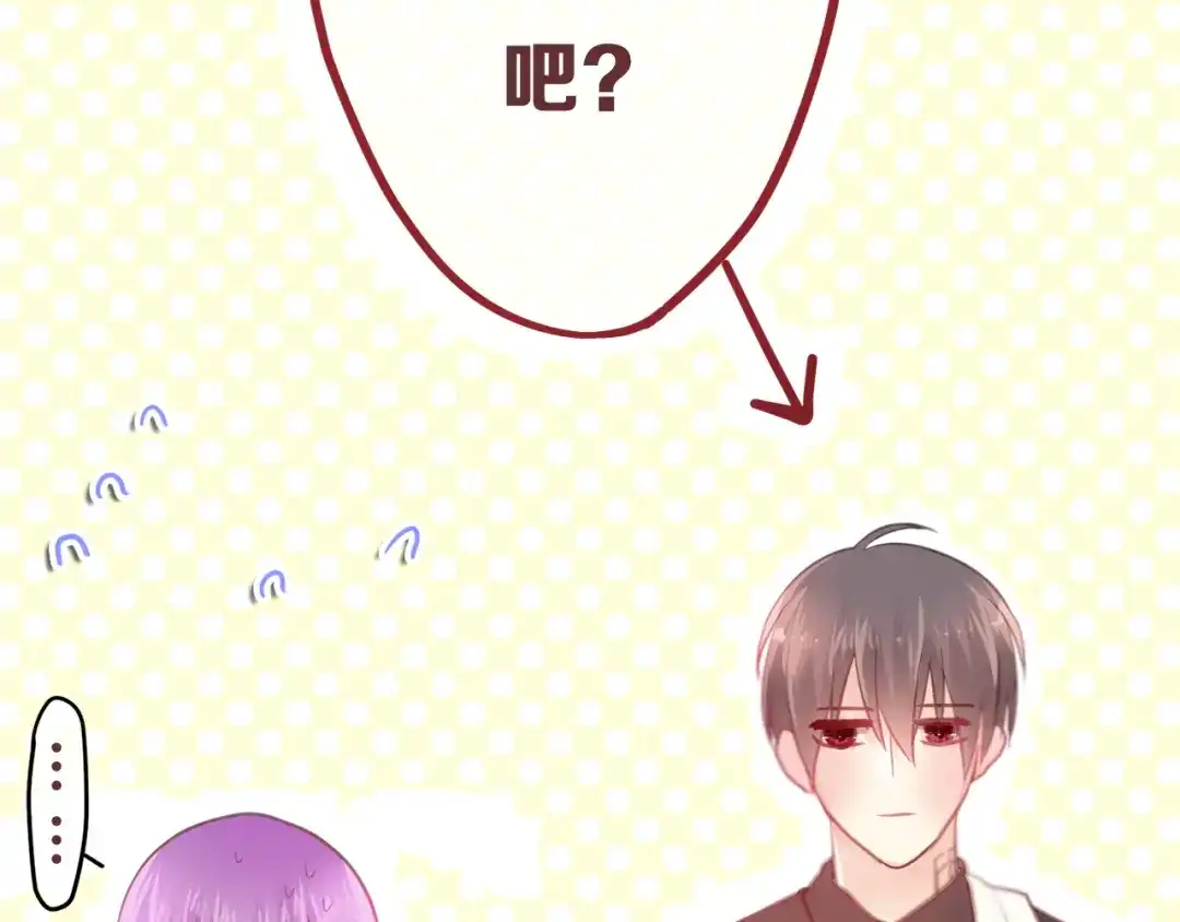 《六月的不期而遇-《六月的不可思议系列》》第6话 心动 第54页