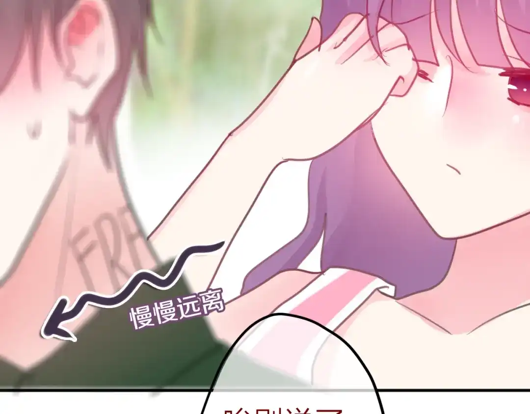 《六月的不期而遇-《六月的不可思议系列》》第6话 心动 第8页
