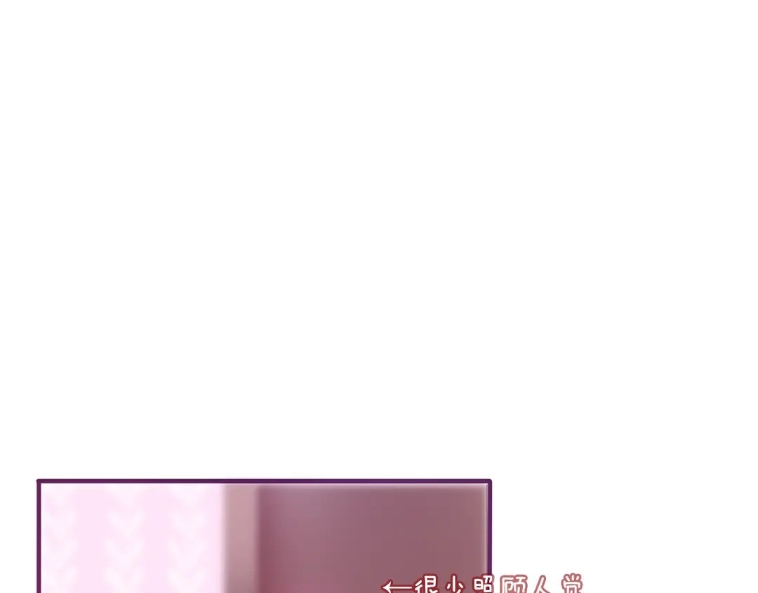 《六月的不期而遇-《六月的不可思议系列》》第6话 心动 第69页