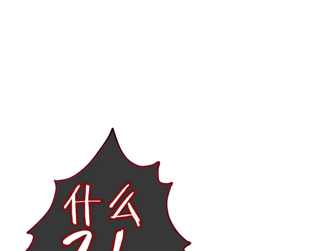 《六月的不期而遇-《六月的不可思议系列》》第6话 心动 第81页