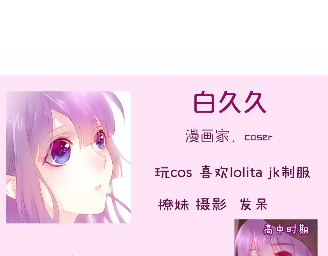 《六月的不期而遇-《六月的不可思议系列》》第6话 心动 第112页