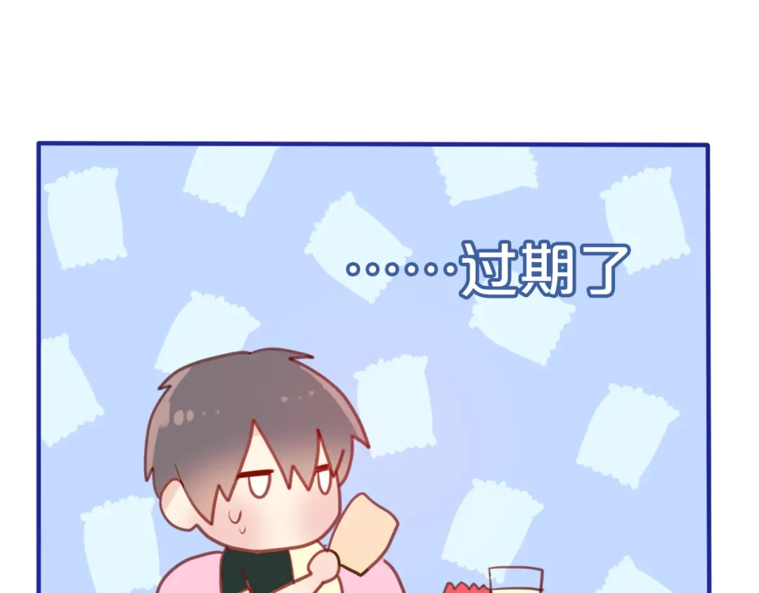 《六月的不期而遇-《六月的不可思议系列》》第6话 心动 第94页