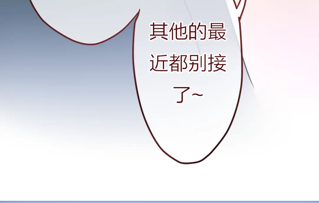 《六月的不期而遇-《六月的不可思议系列》》第6话 心动 第80页