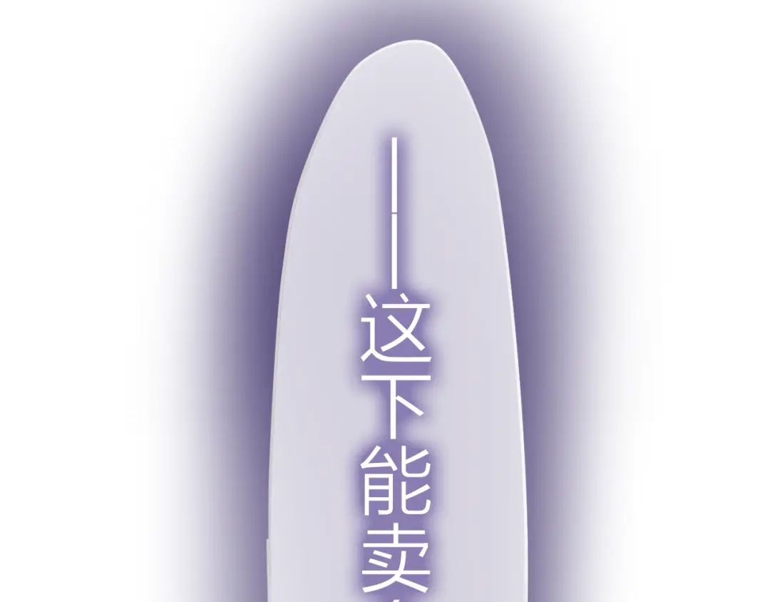 《六月的不期而遇-《六月的不可思议系列》》第6话 心动 第106页