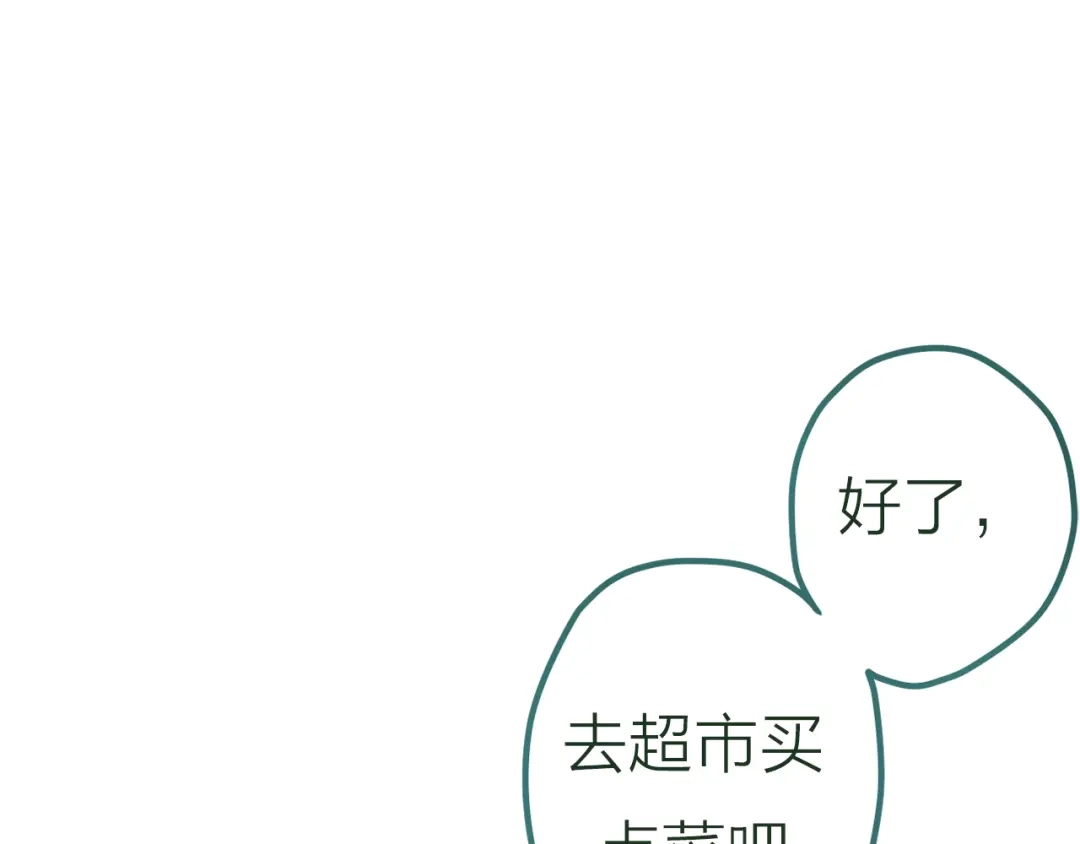《六月的不期而遇-《六月的不可思议系列》》第6话 心动 第35页