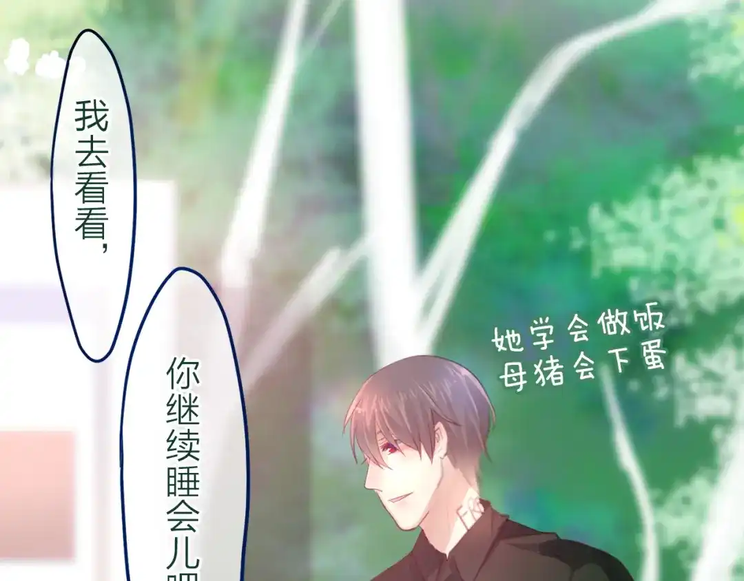 《六月的不期而遇-《六月的不可思议系列》》第6话 心动 第16页