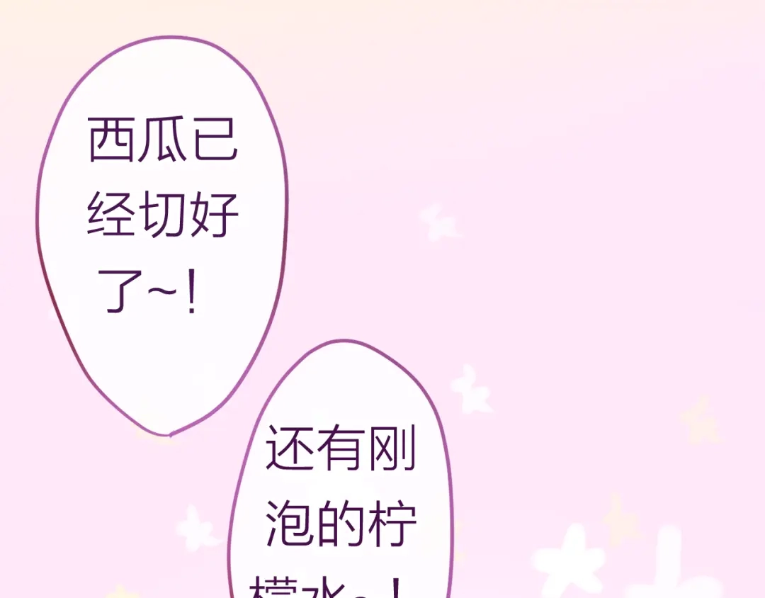 《六月的不期而遇-《六月的不可思议系列》》第6话 心动 第66页