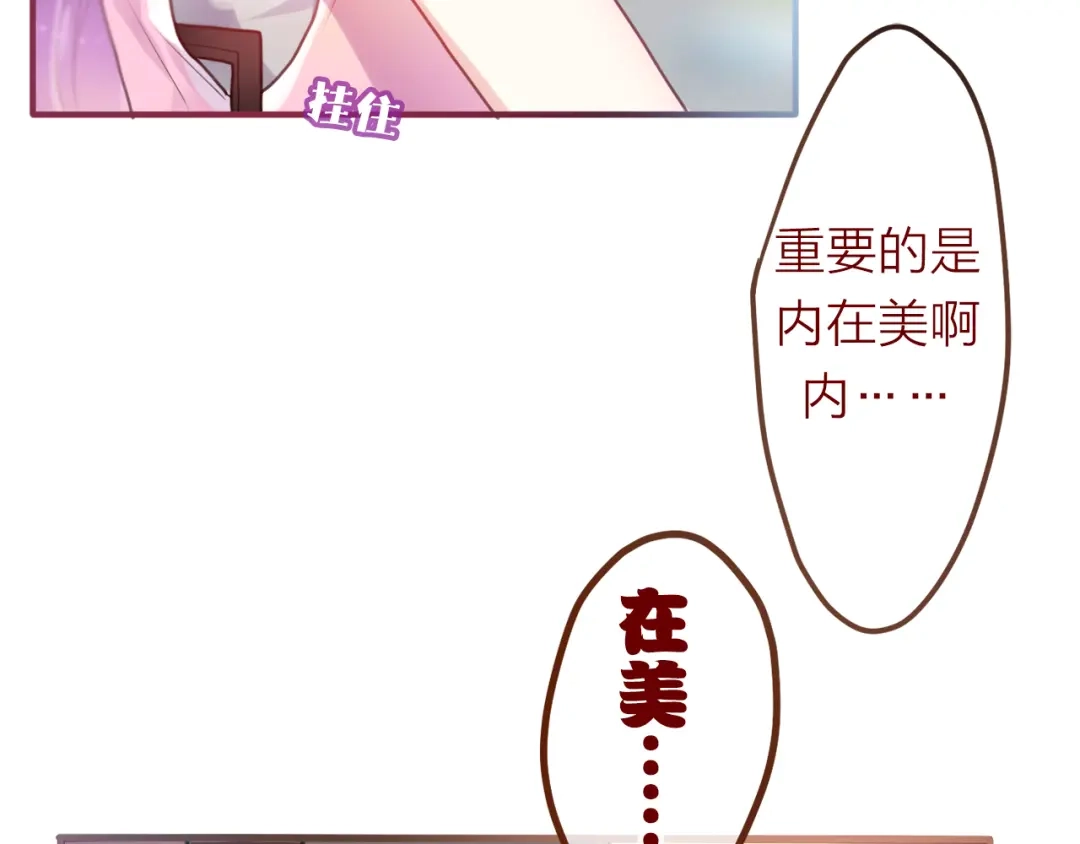 《六月的不期而遇-《六月的不可思议系列》》第6话 心动 第42页