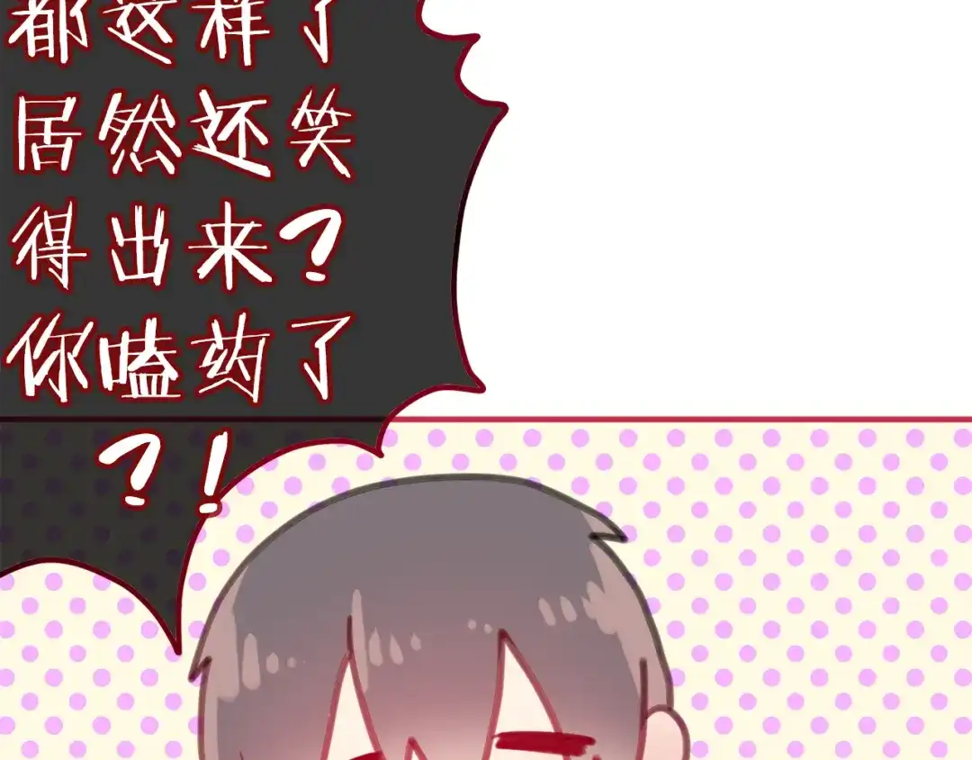 《六月的不期而遇-《六月的不可思议系列》》第6话 心动 第85页